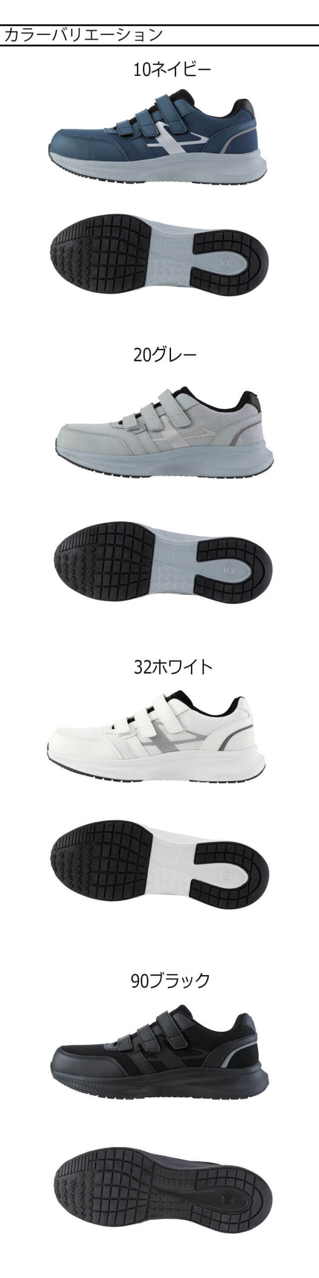 安全靴 XEBEC ジーベック セーフティーシューズ 85415 面