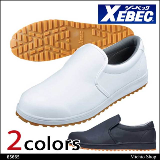 作業靴 XEBEC ジーベック 厨房シューズ 85665