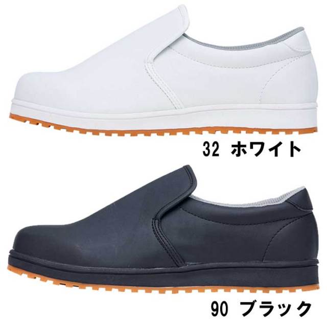 ジーベック85665厨房シューズ｜作業服・作業着の総合通販専門店