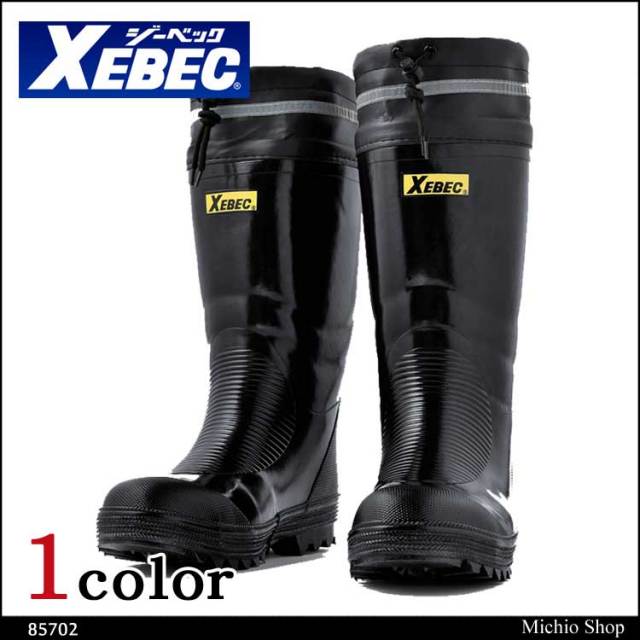 安全靴 XEBEC ジーベック セフティ長靴 85702