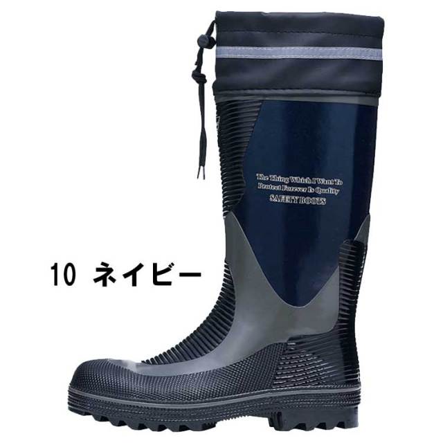 ジーベック85704セフティ長靴｜作業服・作業着の総合通販専門店