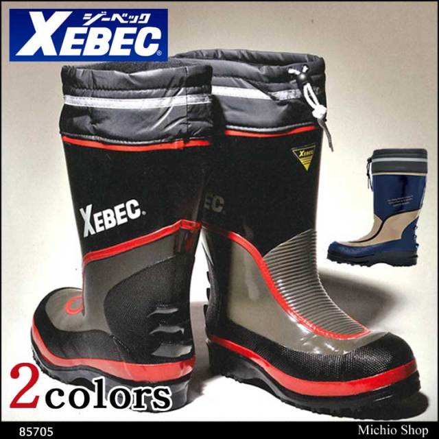 安全靴 XEBEC ジーベック セフティ防寒長靴 85705