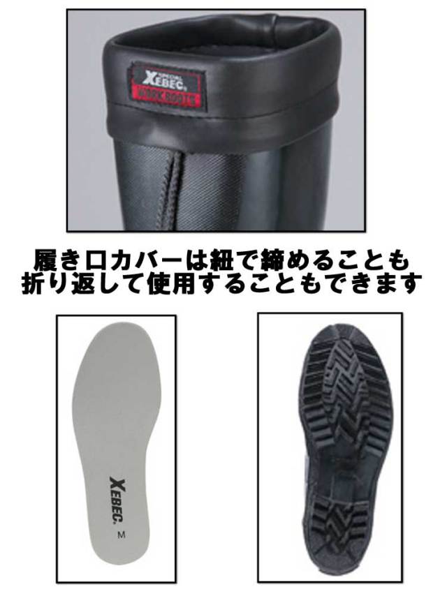 ジーベック85706長靴｜作業服・作業着の総合通販専門店【ミチオショップ】