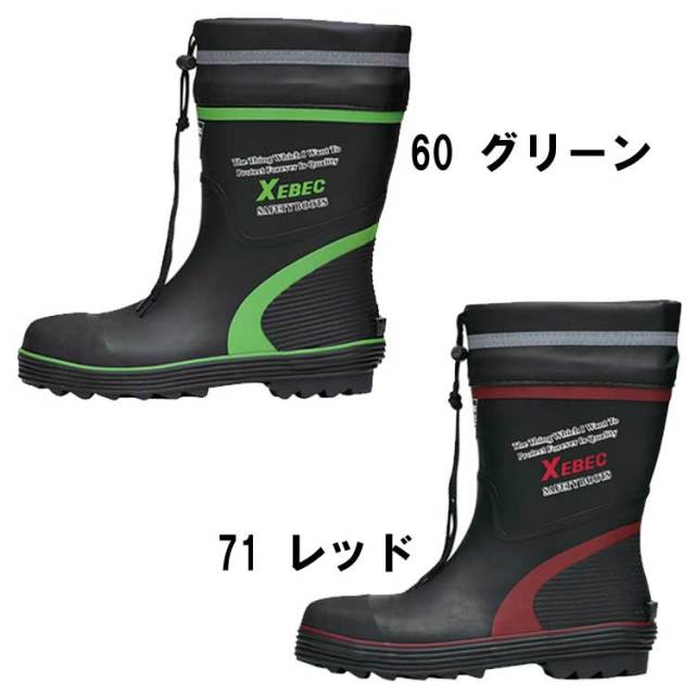 ジーベック85711ショート丈セフティ長靴｜作業服・作業着の総合通販