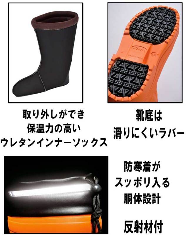 ジーベック85712防寒長靴｜作業服・作業着の総合通販専門店【ミチオ