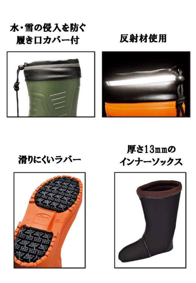 ジーベック85715防寒長靴｜作業服・作業着の総合通販専門店【ミチオ