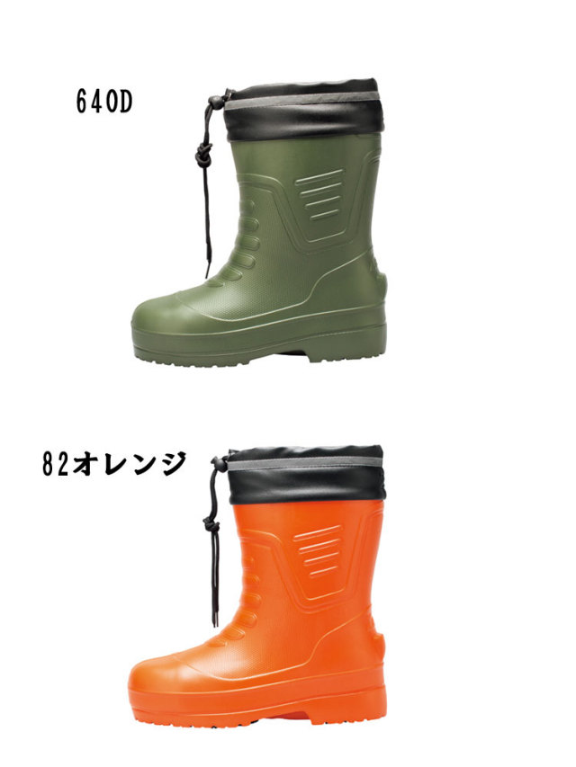 ジーベック85715防寒長靴｜作業服・作業着の総合通販専門店【ミチオ