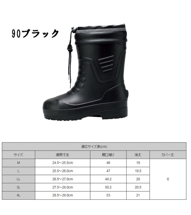 ジーベック85715防寒長靴｜作業服・作業着の総合通販専門店【ミチオ