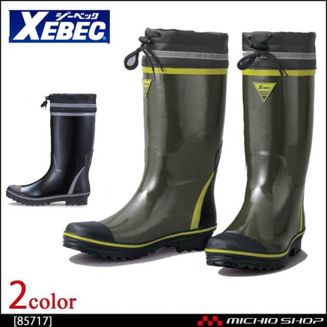 作業靴 XEBEC ジーベック 長靴 85717 先芯なし