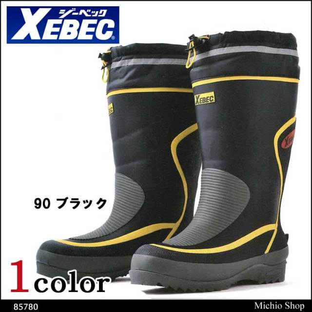 作業靴 XEBEC ジーベック 防寒長靴 85780