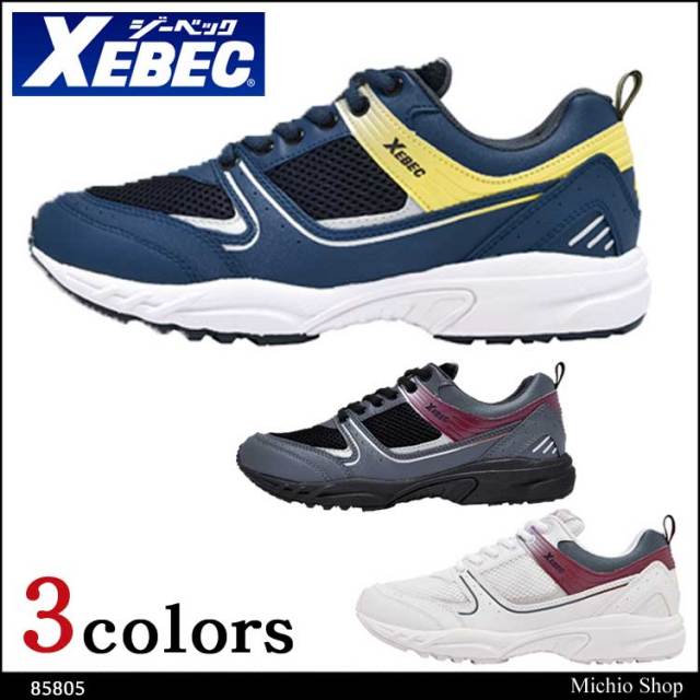 作業靴 XEBEC ジーベック 静電スポーツシューズ 85805