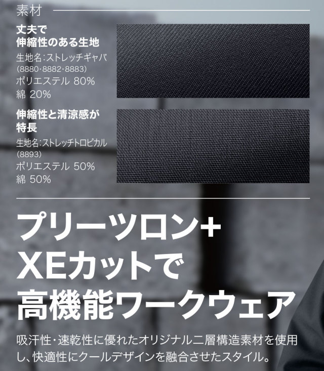 offgun様注文分 作業服・作業用品 長袖ブルゾン(レギュラーフィット) ジーベック