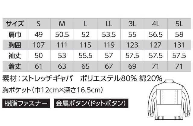 ジーベック8880ブルゾン 作業服・作業着の総合通販専門店【ミチオ