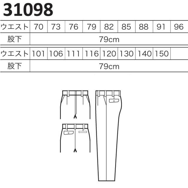 クロダルマ31098スラックス（ワンタック） 秋冬｜作業服・作業着の総合