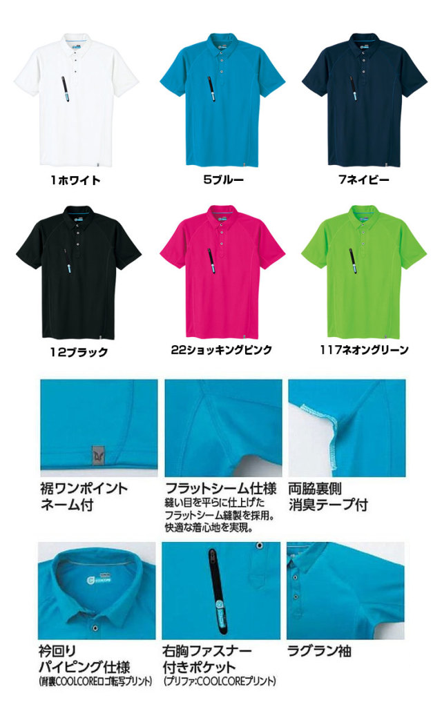 旭蝶・0016・かっこいい｜作業服・作業着の総合通販専門店【ミチオ