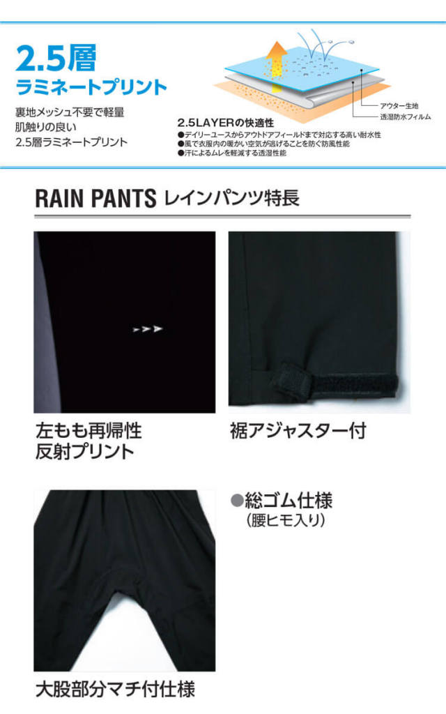 作業服 ASAHICHO 旭蝶 ストレッチレインパンツ 0026 通年｜作業服