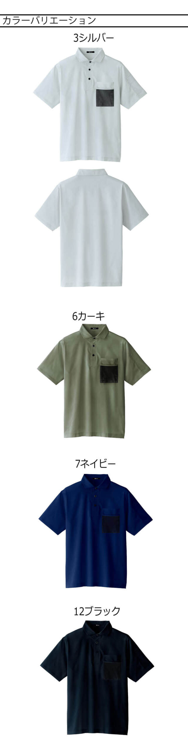 アサヒチョウ asahicho 旭蝶 半袖ファブリックシャツ 0028 春夏 作業着