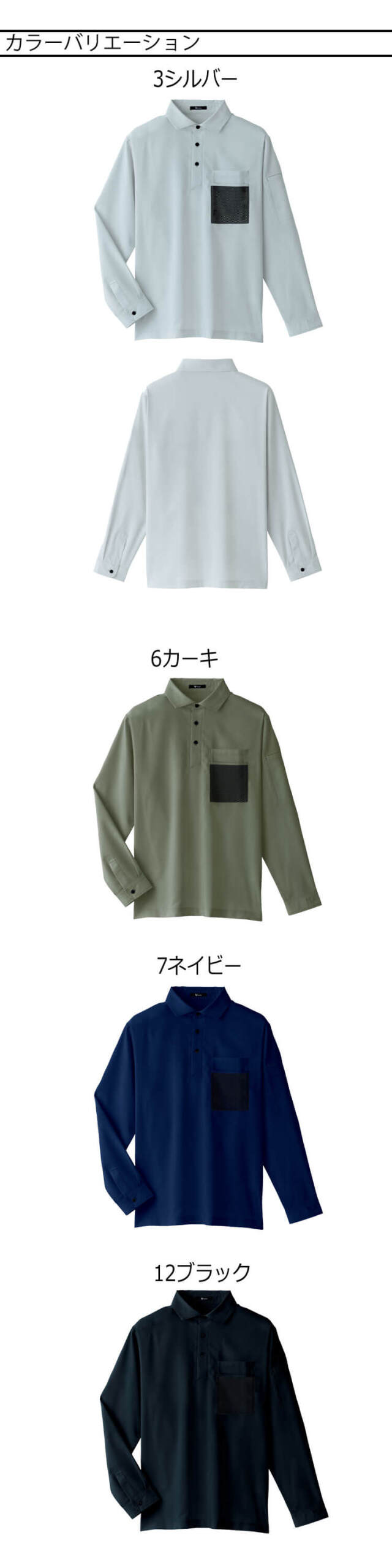 アサヒチョウ asahicho 旭蝶 長袖ファブリックシャツ 0029 通年 作業着