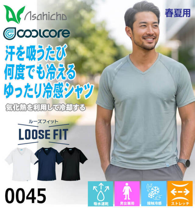 Asahicho Vネック半袖インナー 0045 クールコア COOLCORE