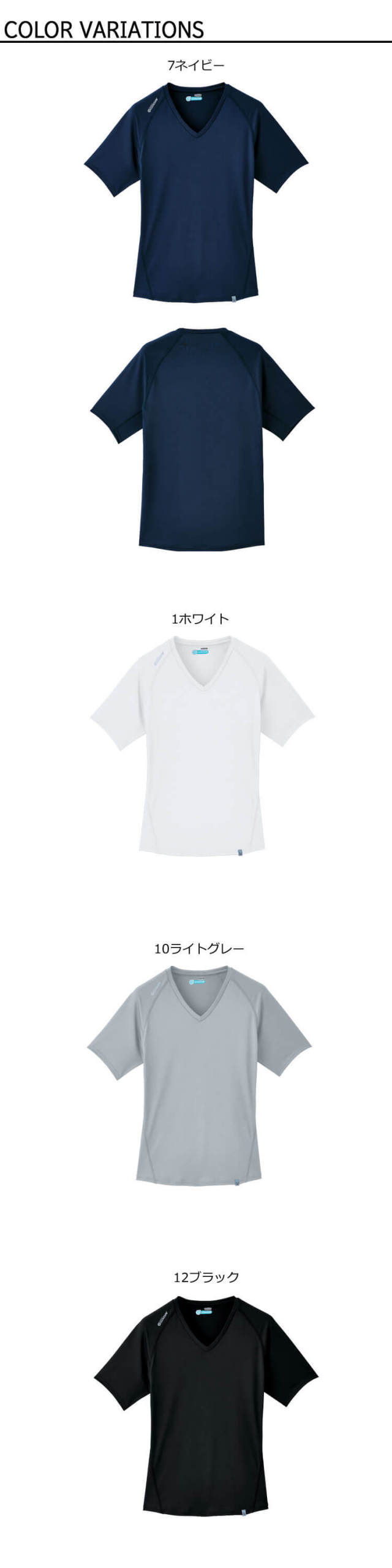 Asahicho Vネック半袖インナー 0045 クールコア COOLCORE