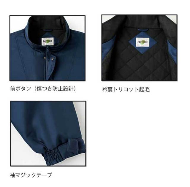 旭蝶繊維14100ポケットレスブルゾン｜防寒着・防寒服の総合通販専門店