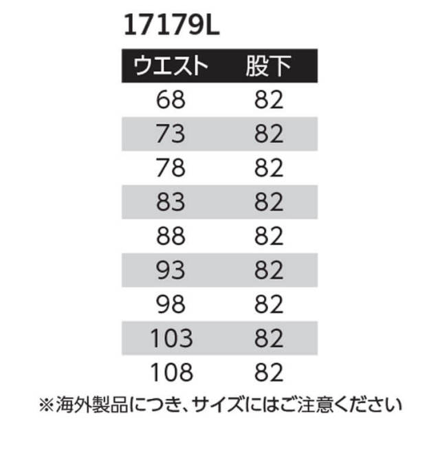 作業服 防寒カーゴパンツ 撥水 17179 マスコット MASCOT 旭蝶繊維 秋冬