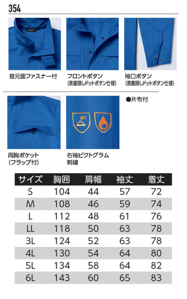 男の服装339の作戦　l3 サンエス ワーキングウェア ポケットレスユニフォーム 衛生管理も安心