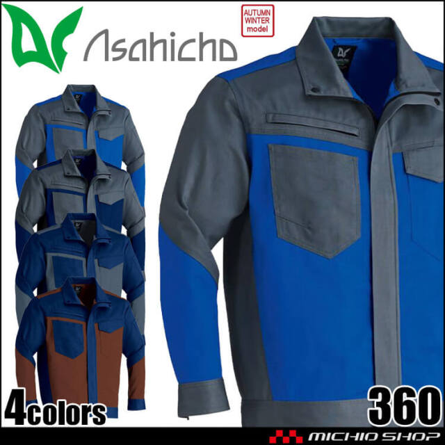 アサヒチョウ asahicho 旭蝶 難燃ブルゾン 360 作業服 作業着 綿100