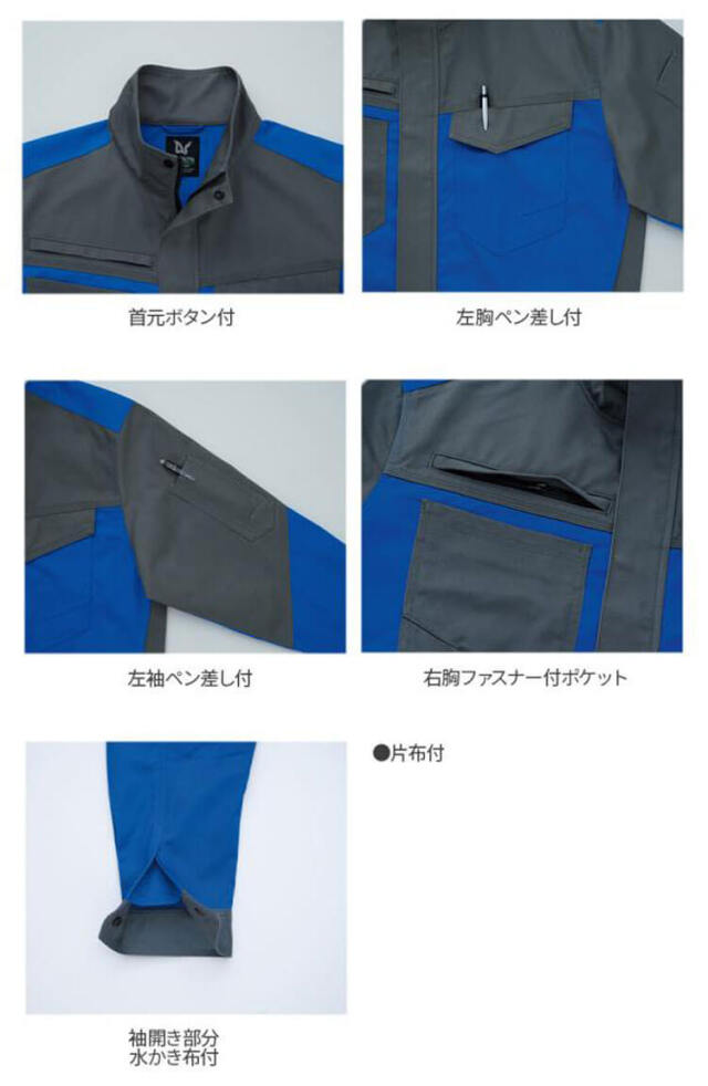 アサヒチョウ asahicho 旭蝶 難燃ブルゾン 360 作業服 作業着 綿100