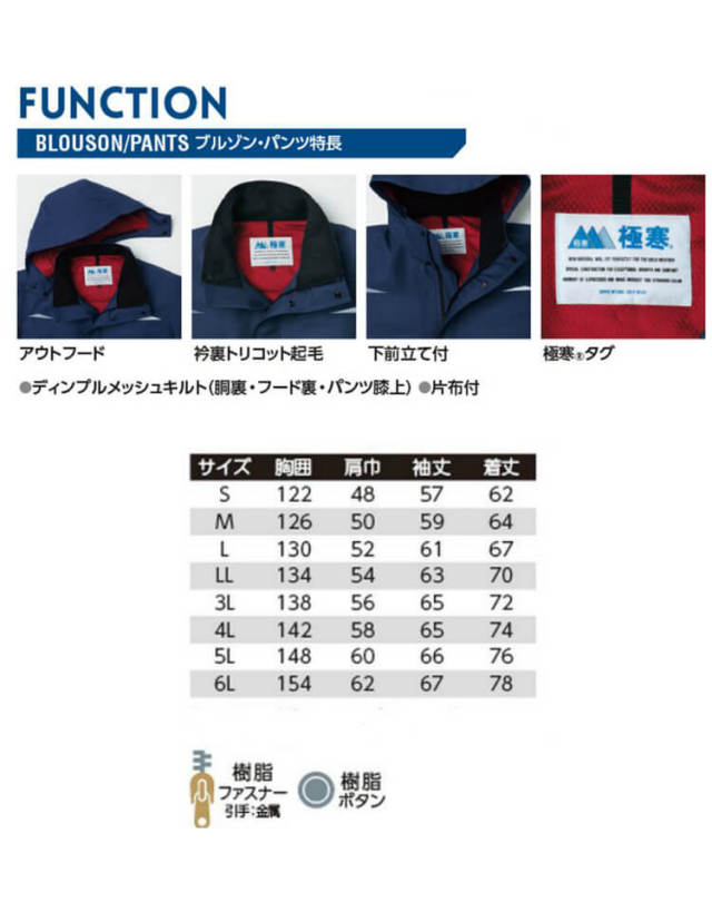作業服 冷凍庫仕様 防寒服 極寒ポケットレスブルゾン 56000 旭蝶