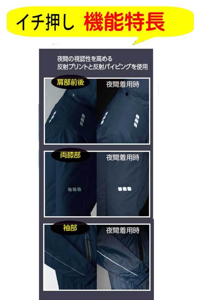 旭蝶繊維株式会社65100ブルート｜防寒着・防寒服の総合通販専門店