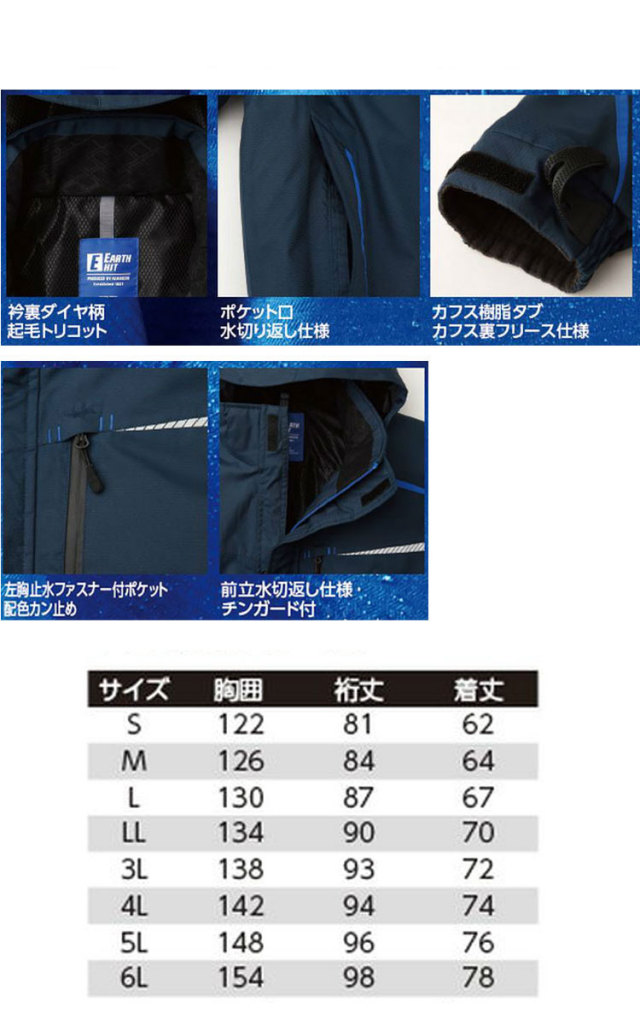 旭蝶65600防寒ブルゾン 防寒着・防寒服の総合通販専門店【ミチオショップ】