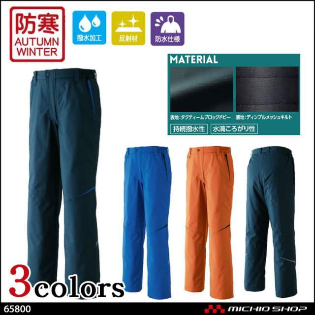 作業服 冷凍庫仕様 防寒服 極寒ポケットレスブルゾン 56000 旭蝶繊維