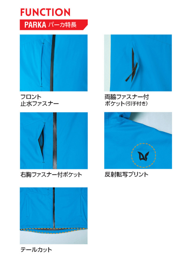 軽量防水ウェア 防寒着 旭蝶繊維 ASAHICHO 4WAYストレッチ パーカー