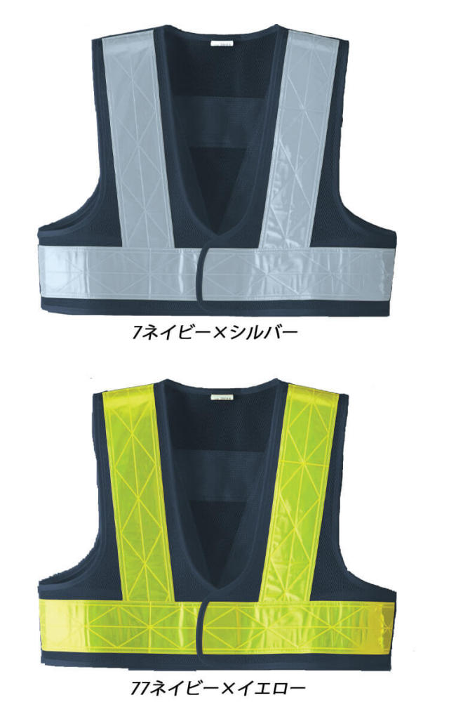 原色ペストコントロール 第1集 作業服 作業着 ショート安全ベスト 旭蝶 70019｜作業服・作業着の総合