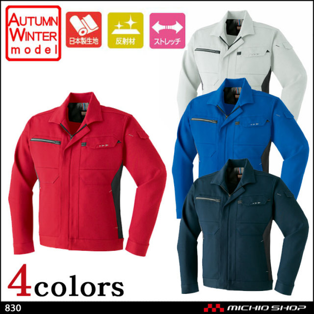 作業服 アサヒチョウ Asahicho ワンタックパンツ 834 反射プリント付き