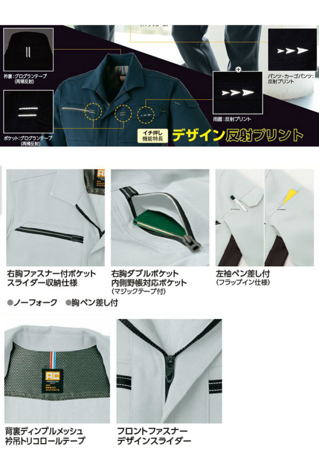 旭蝶830ブルゾン 作業服・作業着の総合通販専門店【ミチオショップ】