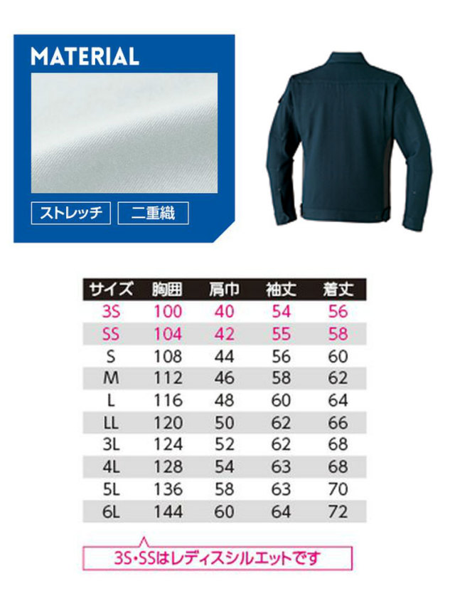 旭蝶830ブルゾン 作業服・作業着の総合通販専門店【ミチオショップ】