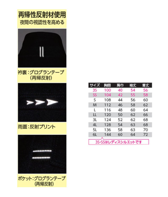 旭蝶・8302・かっこいい｜作業服・作業着の総合通販専門店