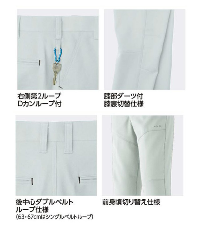 旭蝶832パンツ 作業服・作業着の総合通販専門店【ミチオショップ】
