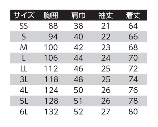 作業服 サービス業 春夏 旭蝶繊維 ASAHICHO 8408 半袖ニットシャツ