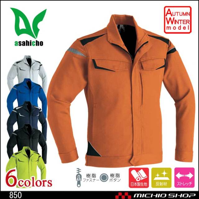 タグ付未使用定価7万+　エイココンドウ　幾何学アシメトップス　羽織　XL相当 作業服 旭蝶繊維 ASAHICHO ブルゾン 850 2019年秋冬新作