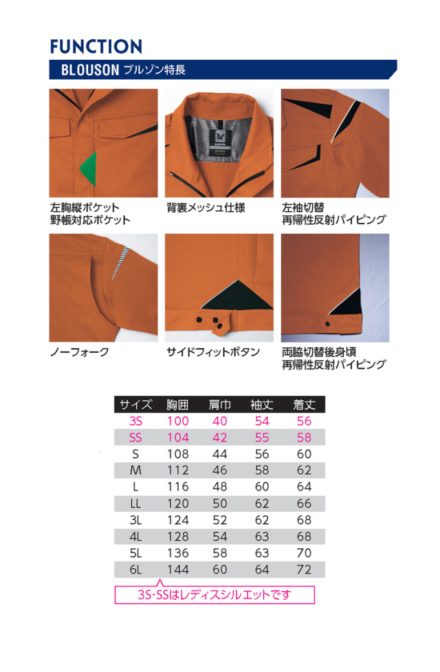 作業服 旭蝶繊維 ASAHICHO ブルゾン 850 2019年秋冬新作
