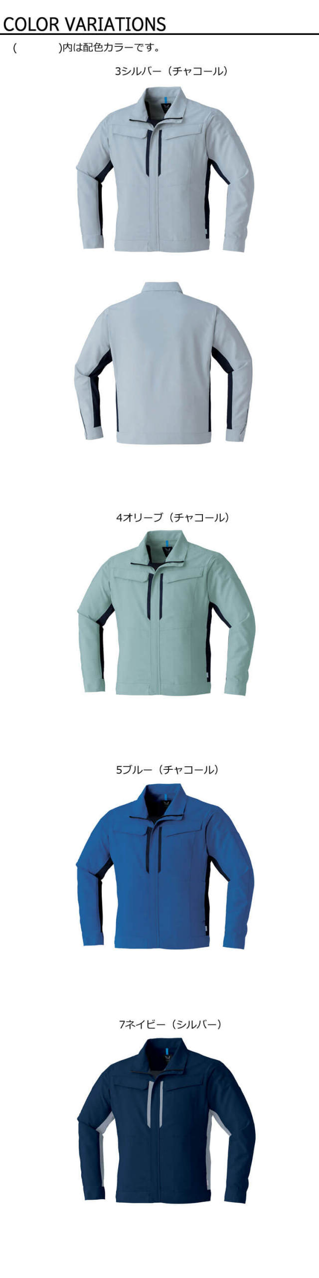 Asahicho 長袖ブルゾン 8802 作業服 春夏 旭蝶繊維 アサヒチョウ｜作業