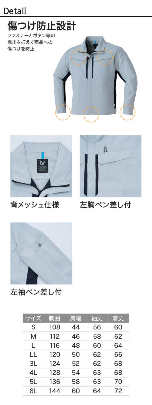 Asahicho 長袖ブルゾン 8802 作業服 春夏 旭蝶繊維 アサヒチョウ｜作業
