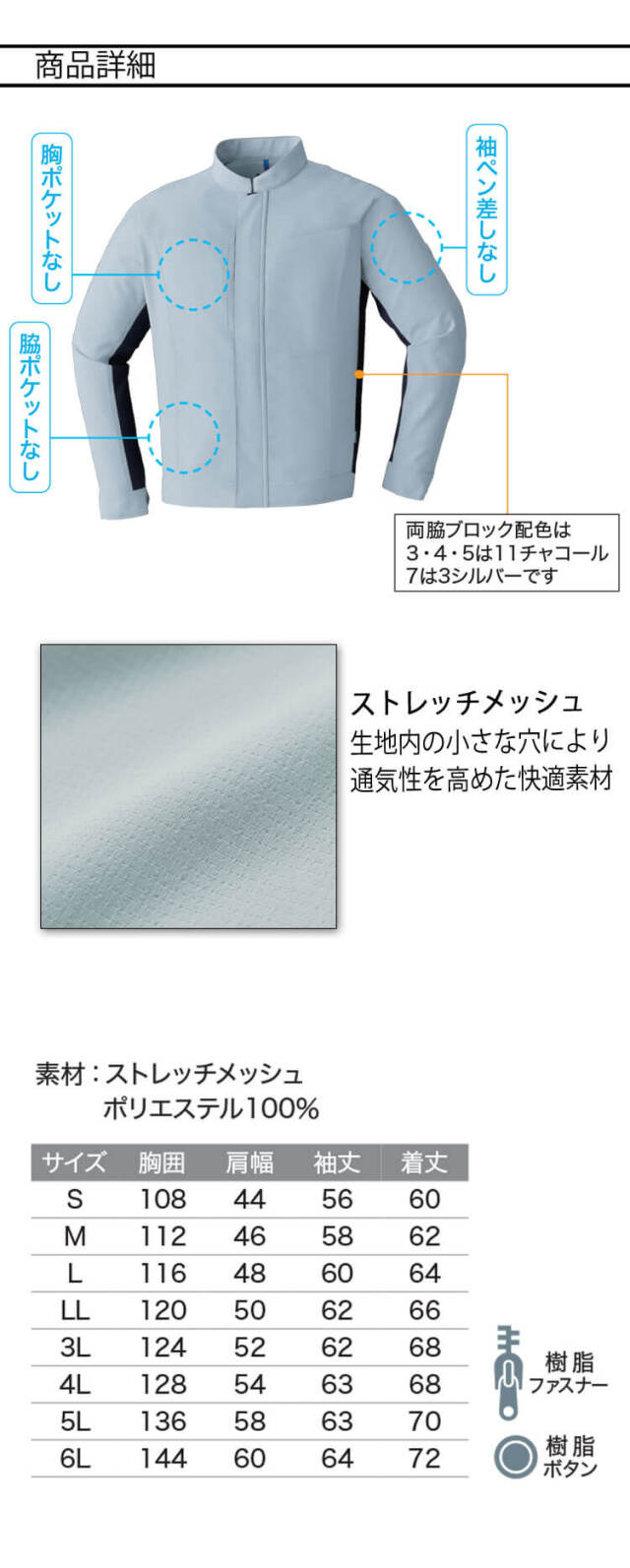 アサヒチョウ asahicho 旭蝶 ポケットレス長袖ブルゾン 8882 春夏 作業