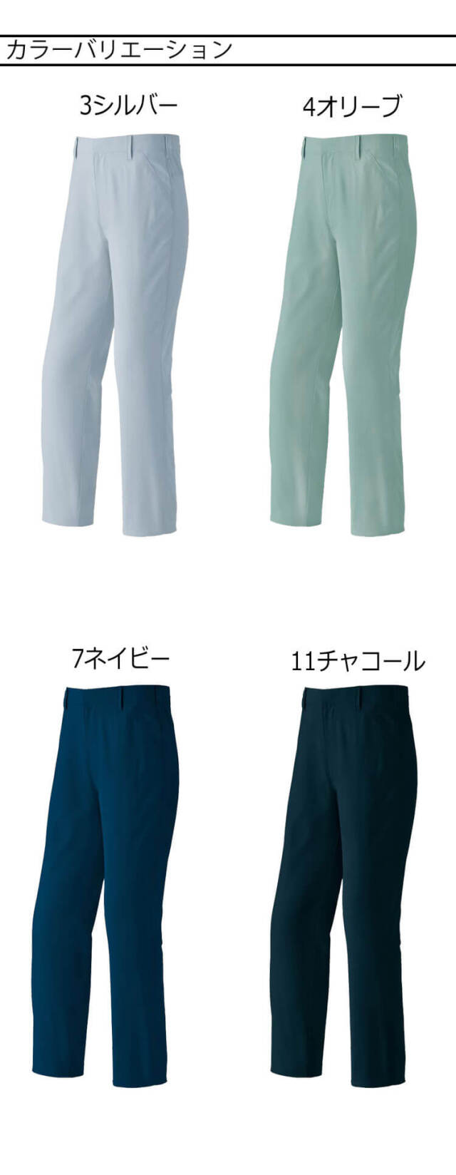 アサヒチョウ asahicho 旭蝶 ポケットレスパンツ 8885 春夏 作業着 アサヒチョウ asahicho 旭蝶 ポケットレスパンツ 8885 春夏 作業着