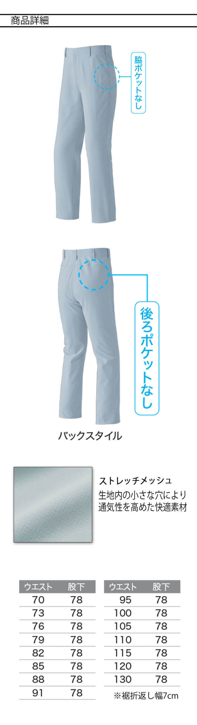アサヒチョウ asahicho 旭蝶 ポケットレスパンツ 8885 春夏 作業着