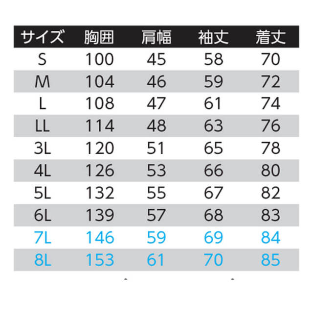 Asahicho 高視認長袖シャツ E7874｜作業服・作業着の総合通販