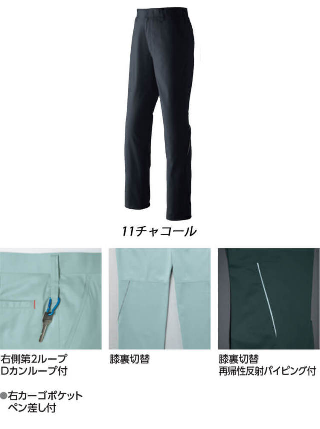 作業服 春夏 旭蝶繊維 E8605 ノータックパンツ｜作業服・作業着の総合